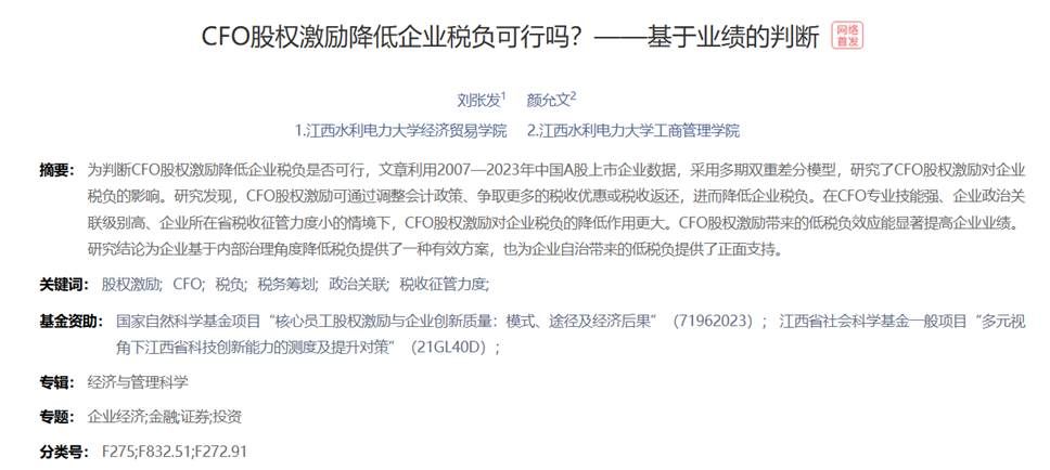 必赢集团网站